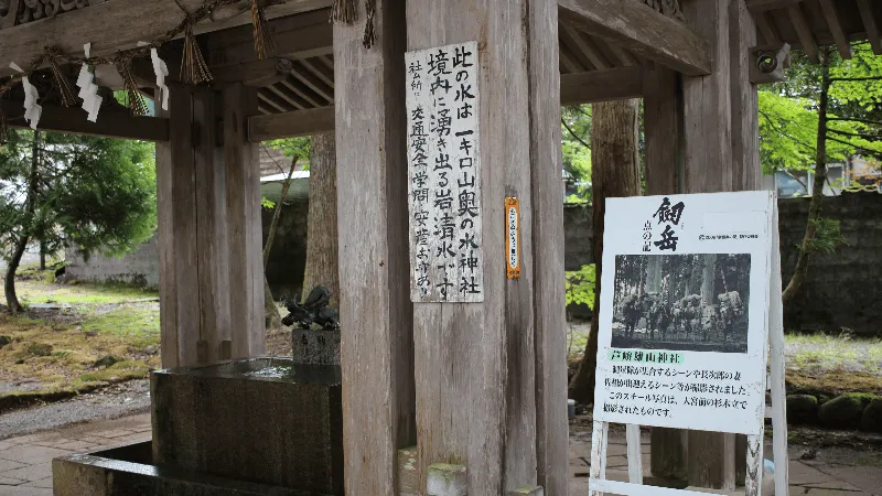 雄山神社芦峅中宮祈願殿手水