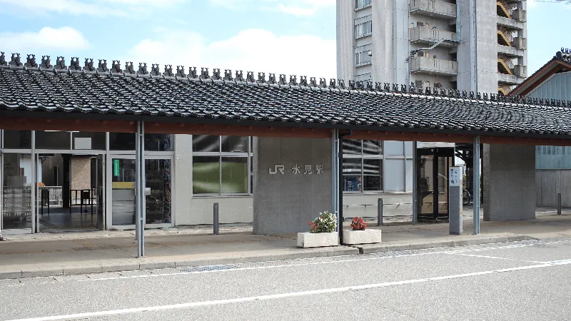 氷見駅の全景