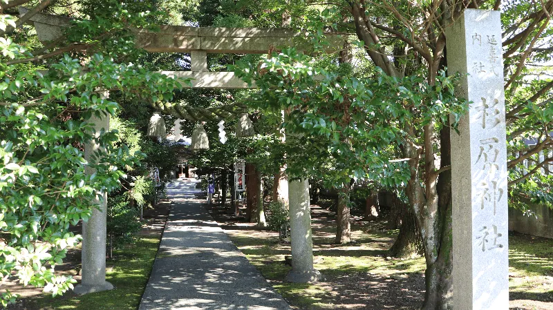 杉原神社前