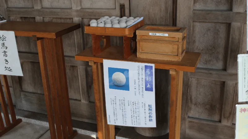 杉原神社厄割石