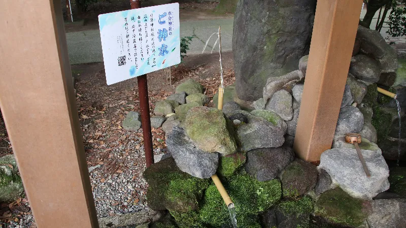 水分神社ご神水