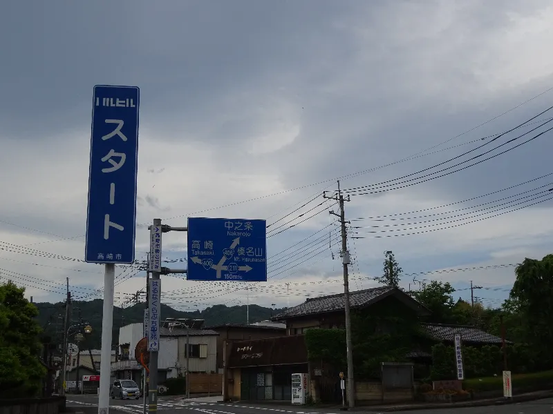 ハルヒルスタート地点に到着