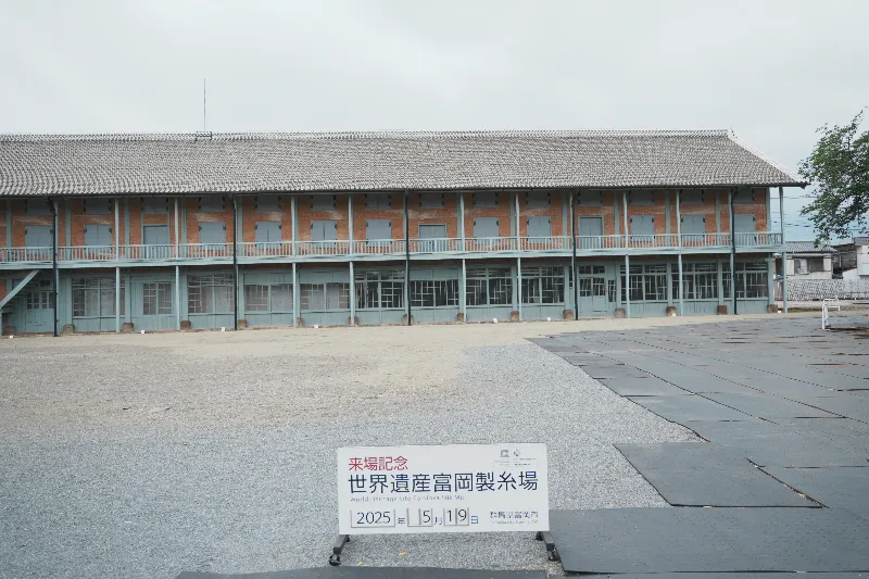 富岡製糸場西置繭所