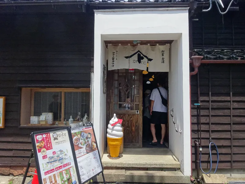 ヤマト醤油味噌 糀パーク食堂