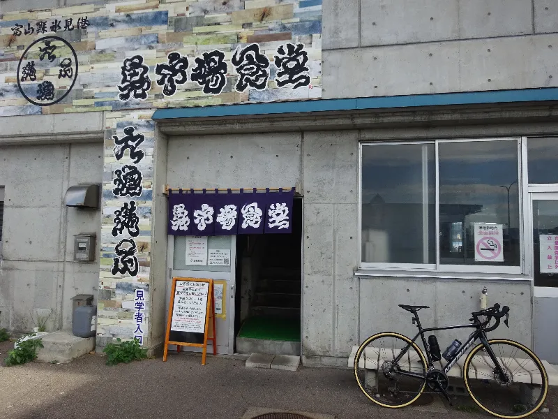 氷見漁港・魚市場食堂に到着!すでに朝からにぎわい