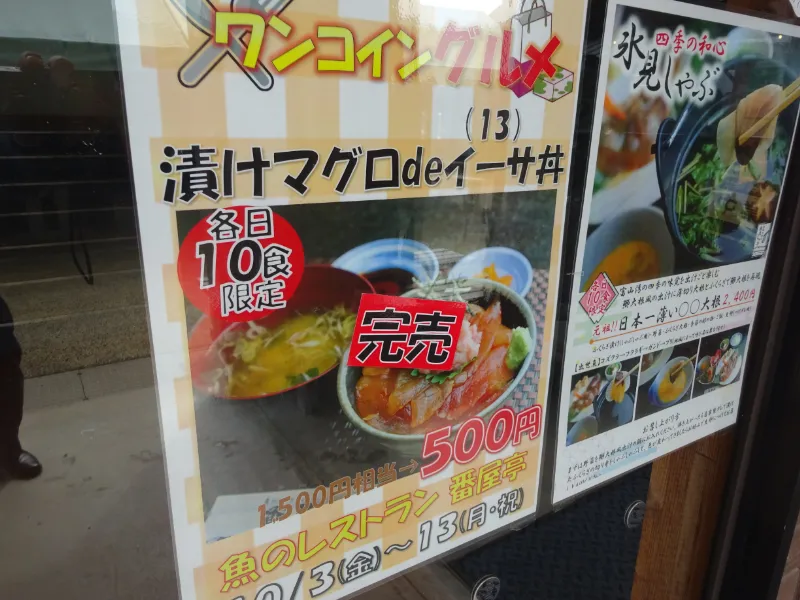 完売シールが貼られたイベントポスター