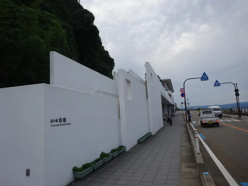 道の駅雨晴の外観